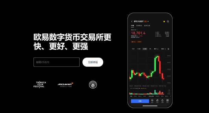 欧币app下载